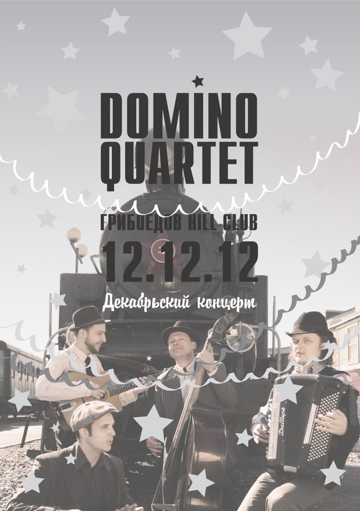 12.12 Домино Квартет - предновогодний концерт!!!